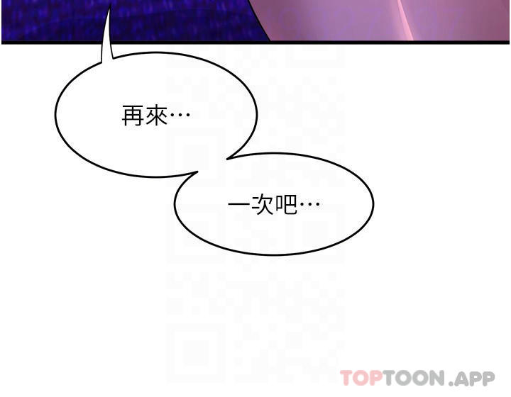 韩国漫画舞蹈系学姐们韩漫_舞蹈系学姐们-第61话-把琼恩姐的妹妹塞满满在线免费阅读-韩国漫画-第14张图片