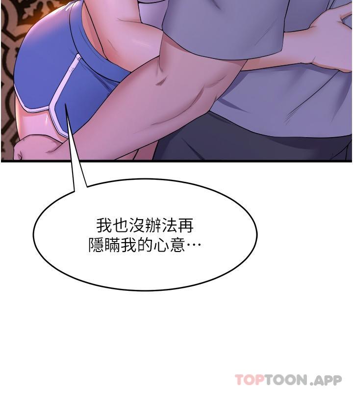 韩国漫画舞蹈系学姐们韩漫_舞蹈系学姐们-第61话-把琼恩姐的妹妹塞满满在线免费阅读-韩国漫画-第38张图片