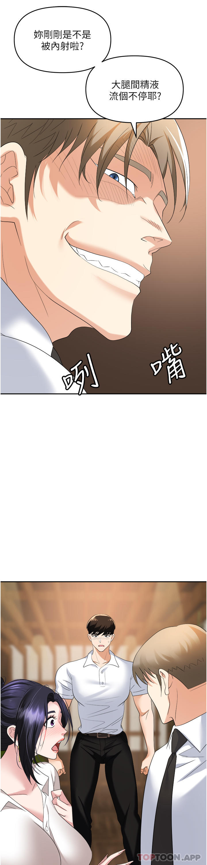 韩国漫画职场陷阱韩漫_职场陷阱-第27话-你老婆的鲍鱼真美味在线免费阅读-韩国漫画-第1张图片