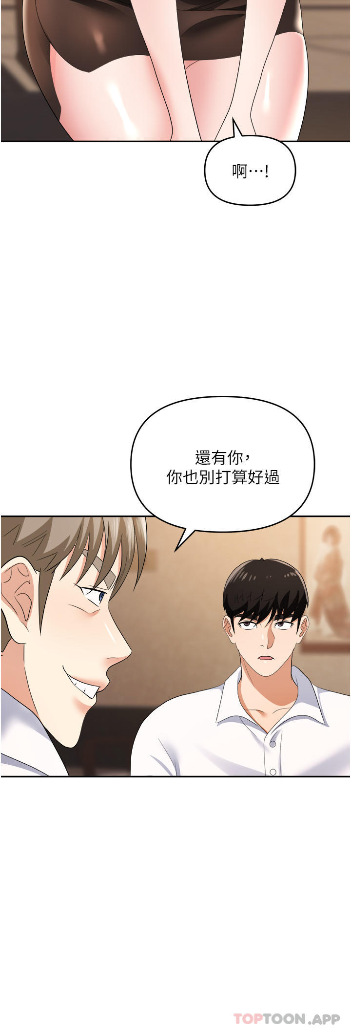 韩国漫画职场陷阱韩漫_职场陷阱-第27话-你老婆的鲍鱼真美味在线免费阅读-韩国漫画-第10张图片