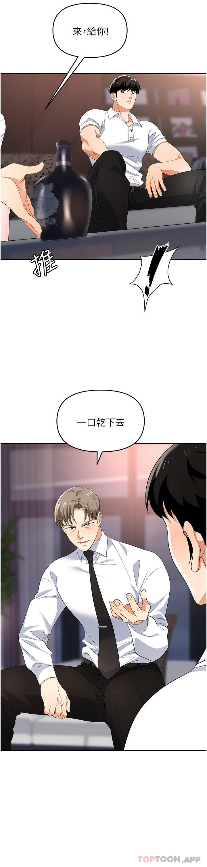 韩国漫画职场陷阱韩漫_职场陷阱-第27话-你老婆的鲍鱼真美味在线免费阅读-韩国漫画-第25张图片