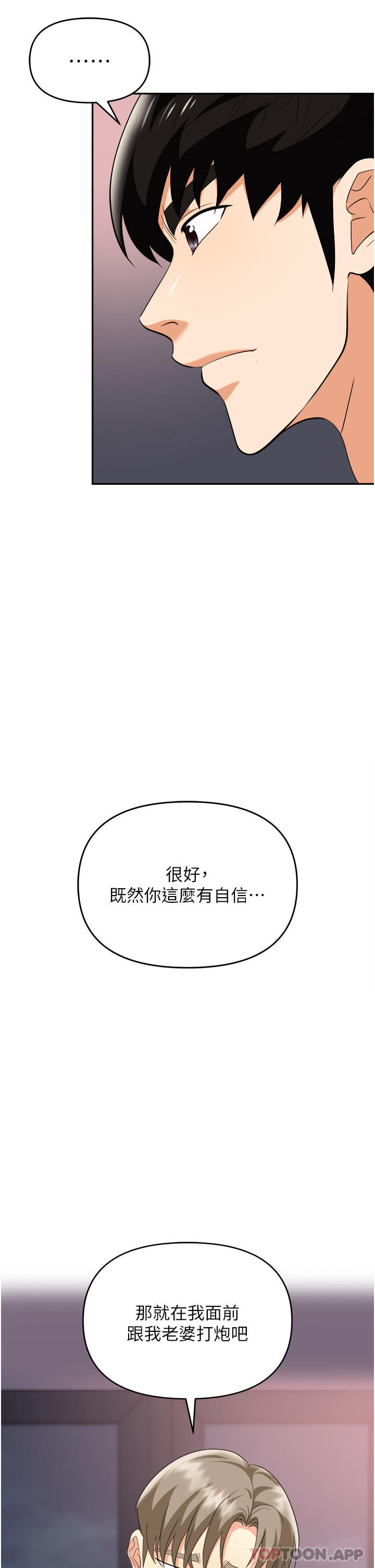 韩国漫画职场陷阱韩漫_职场陷阱-第27话-你老婆的鲍鱼真美味在线免费阅读-韩国漫画-第28张图片