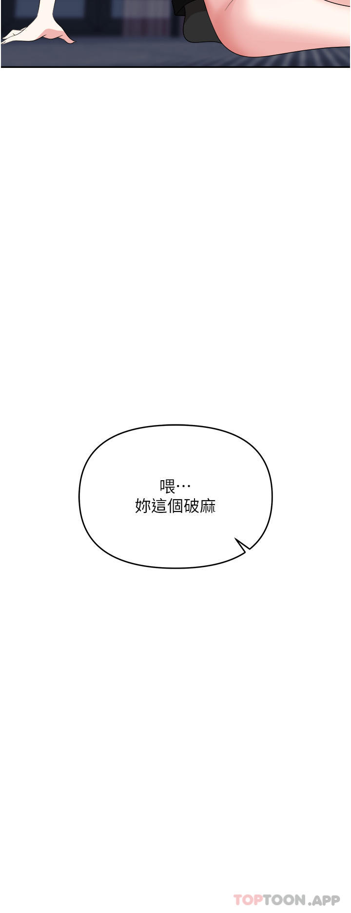 韩国漫画职场陷阱韩漫_职场陷阱-第27话-你老婆的鲍鱼真美味在线免费阅读-韩国漫画-第32张图片