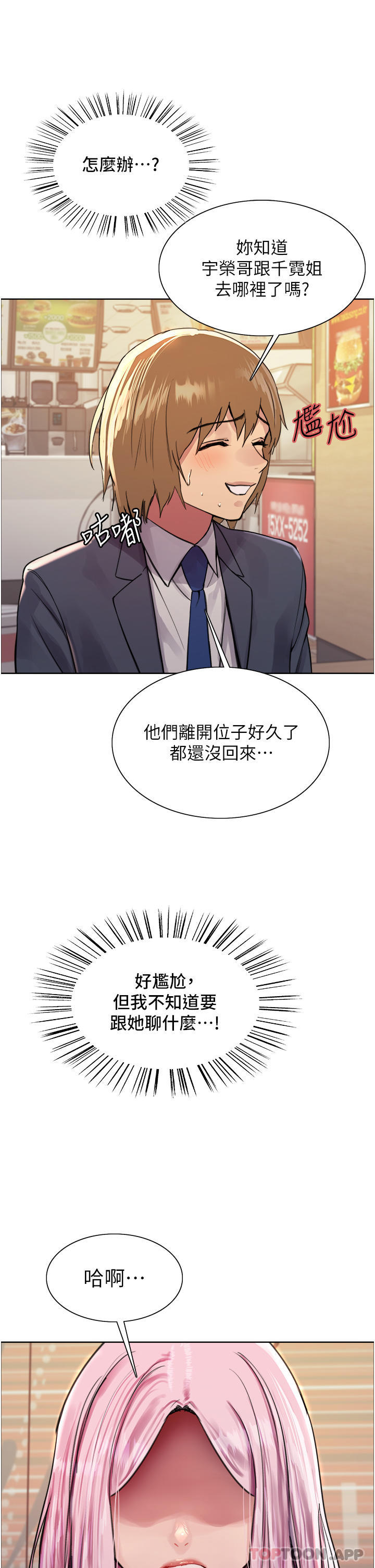 韩国漫画色轮眼韩漫_色轮眼-第46话-想要主人的肉棒吗在线免费阅读-韩国漫画-第8张图片