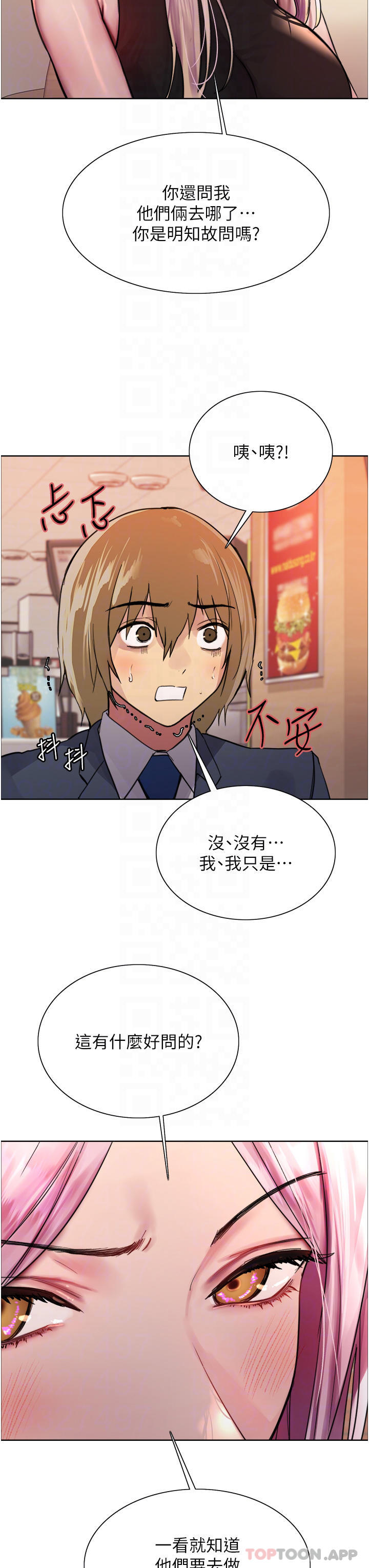 韩国漫画色轮眼韩漫_色轮眼-第46话-想要主人的肉棒吗在线免费阅读-韩国漫画-第10张图片