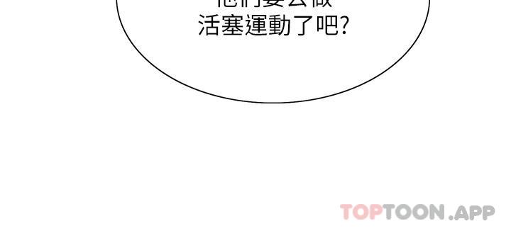 韩国漫画色轮眼韩漫_色轮眼-第46话-想要主人的肉棒吗在线免费阅读-韩国漫画-第11张图片