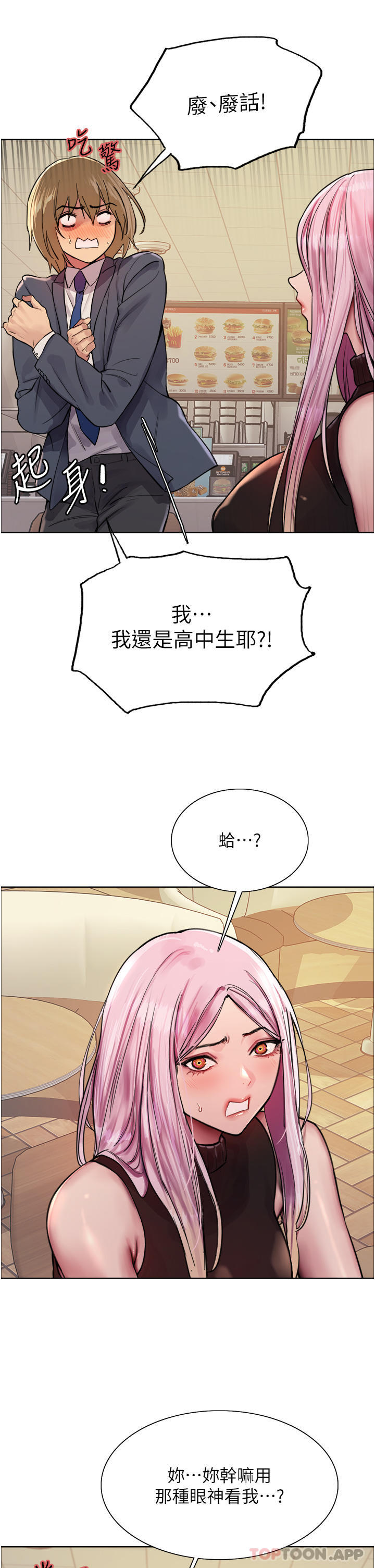 韩国漫画色轮眼韩漫_色轮眼-第46话-想要主人的肉棒吗在线免费阅读-韩国漫画-第15张图片