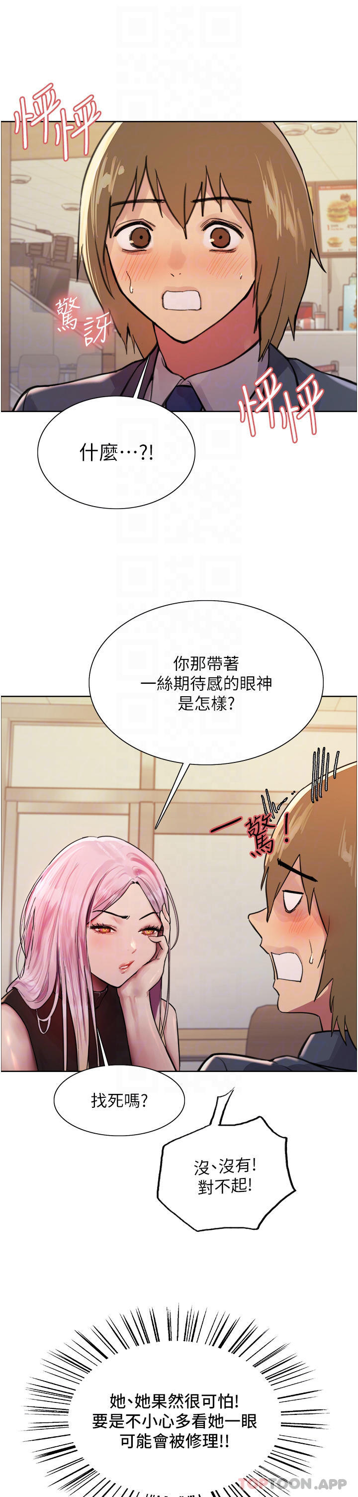 韩国漫画色轮眼韩漫_色轮眼-第46话-想要主人的肉棒吗在线免费阅读-韩国漫画-第18张图片