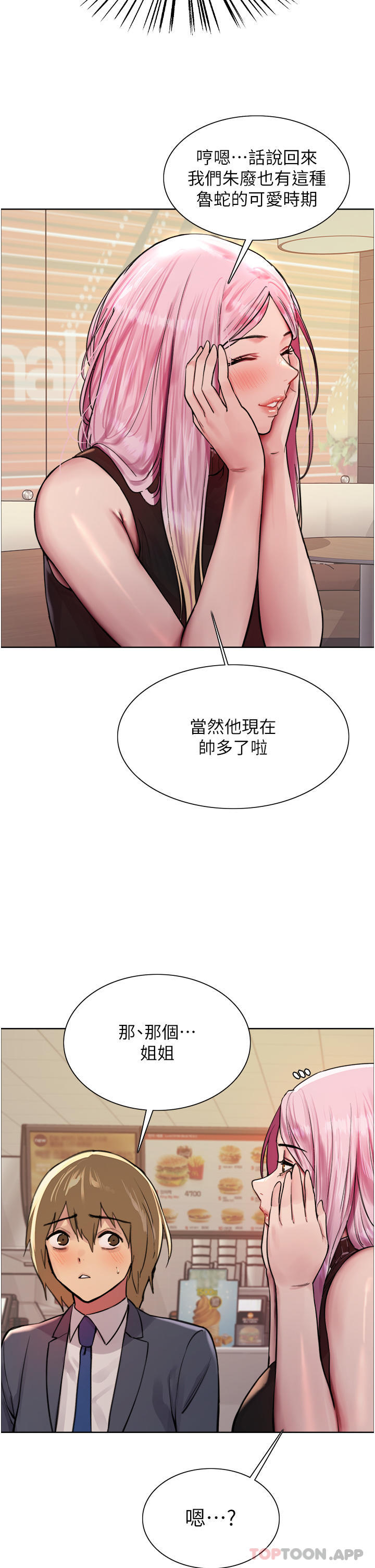 韩国漫画色轮眼韩漫_色轮眼-第46话-想要主人的肉棒吗在线免费阅读-韩国漫画-第19张图片