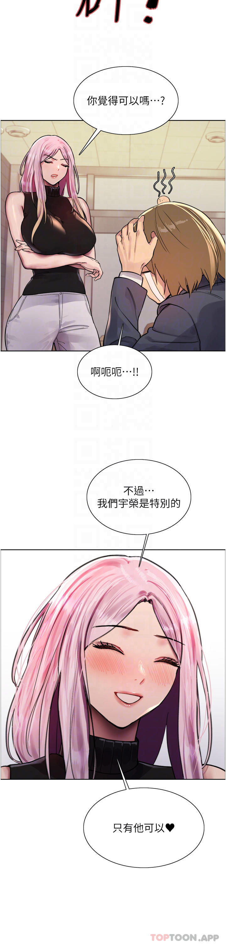 韩国漫画色轮眼韩漫_色轮眼-第46话-想要主人的肉棒吗在线免费阅读-韩国漫画-第22张图片