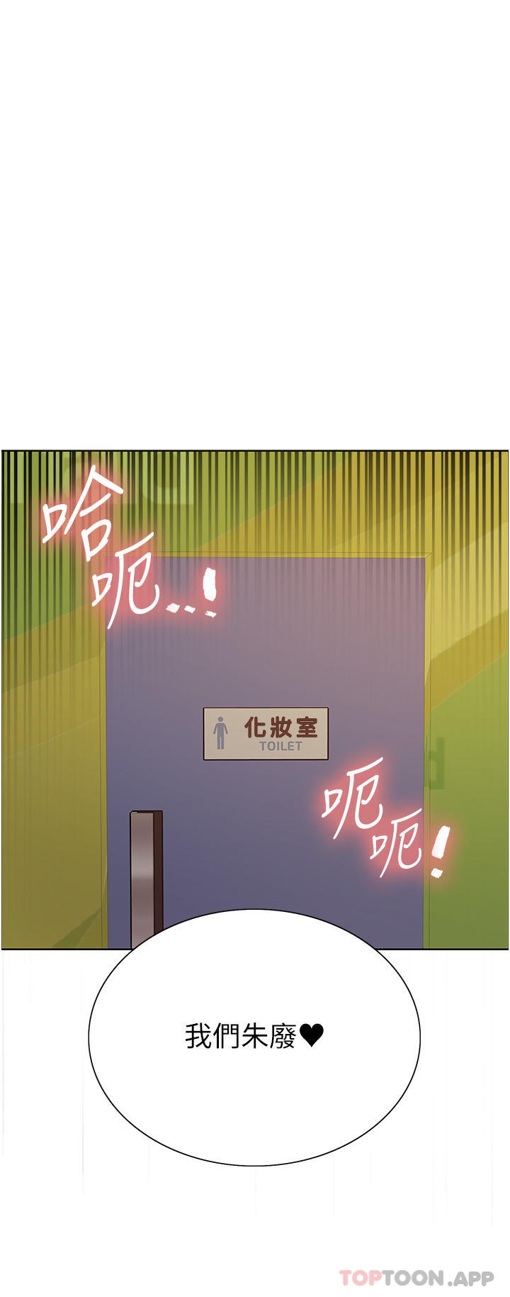 韩国漫画色轮眼韩漫_色轮眼-第46话-想要主人的肉棒吗在线免费阅读-韩国漫画-第23张图片