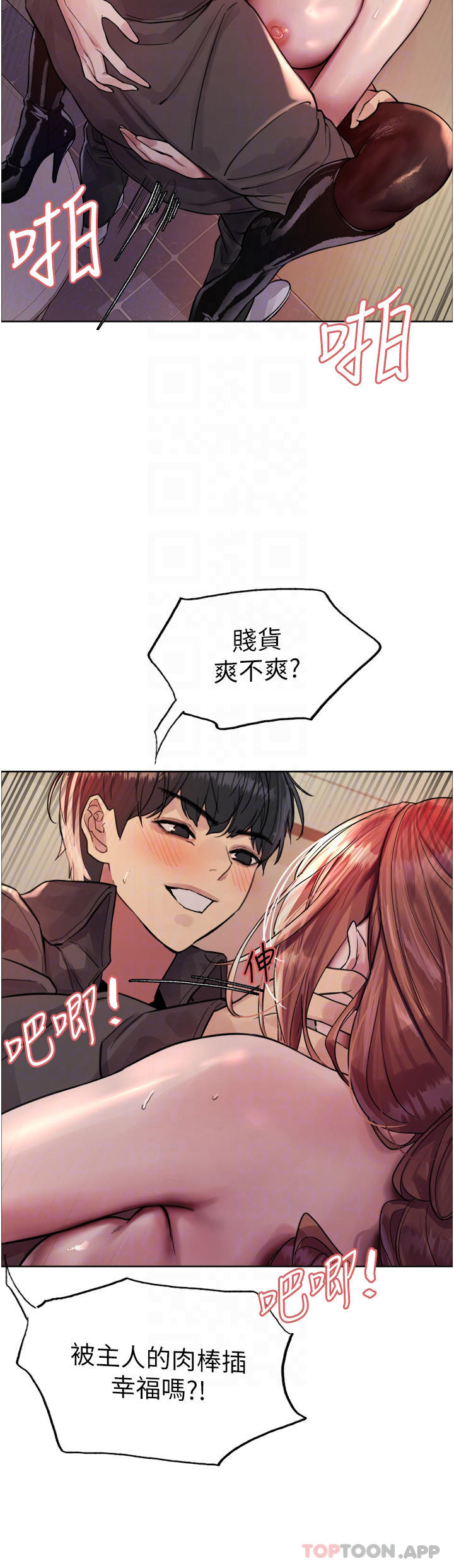 韩国漫画色轮眼韩漫_色轮眼-第46话-想要主人的肉棒吗在线免费阅读-韩国漫画-第32张图片