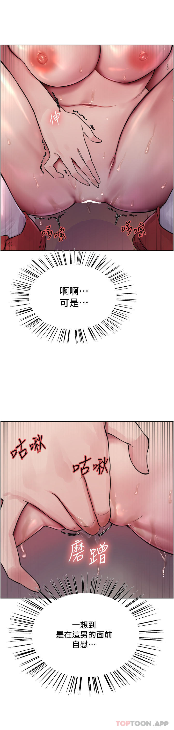 韩国漫画色轮眼韩漫_色轮眼-第46话-想要主人的肉棒吗在线免费阅读-韩国漫画-第42张图片