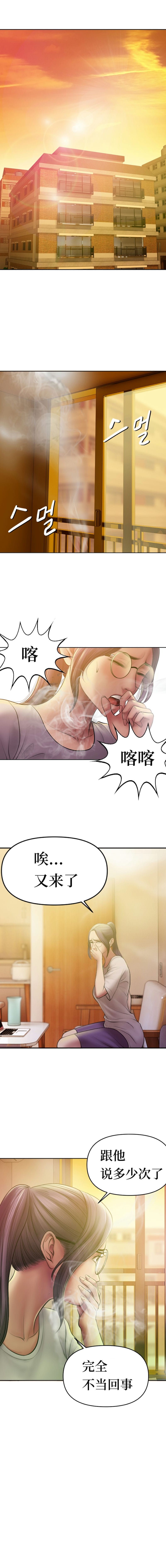 韩国漫画催眠烟韩漫_催眠烟-第1话在线免费阅读-韩国漫画-第11张图片