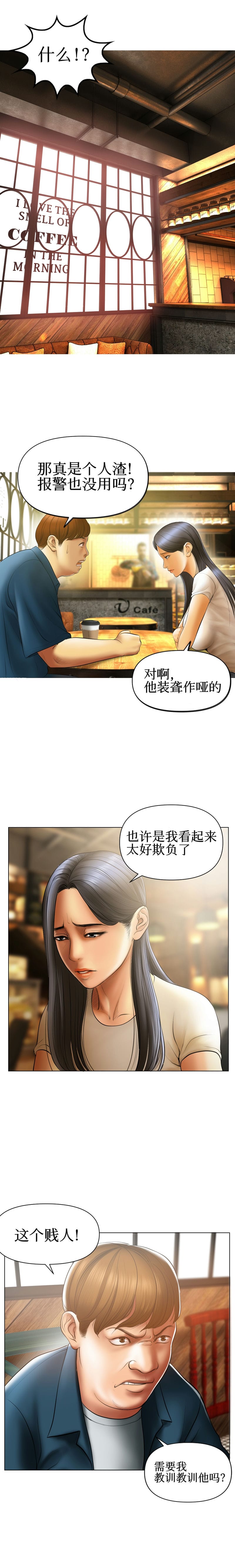 韩国漫画催眠烟韩漫_催眠烟-第2话在线免费阅读-韩国漫画-第2张图片