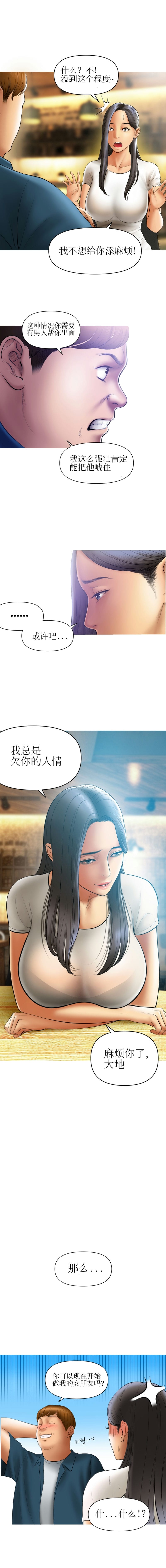 韩国漫画催眠烟韩漫_催眠烟-第2话在线免费阅读-韩国漫画-第3张图片