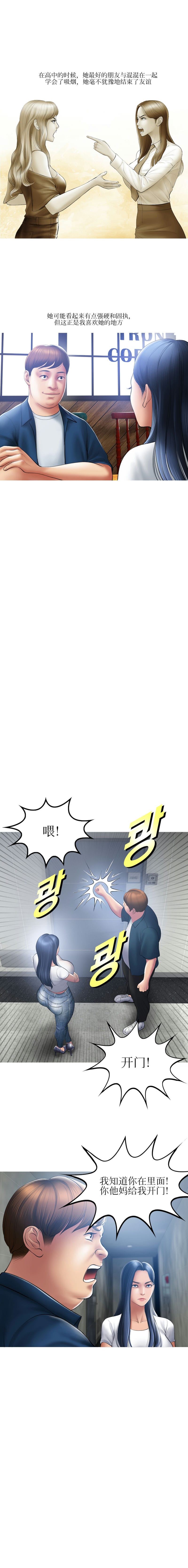 韩国漫画催眠烟韩漫_催眠烟-第2话在线免费阅读-韩国漫画-第5张图片