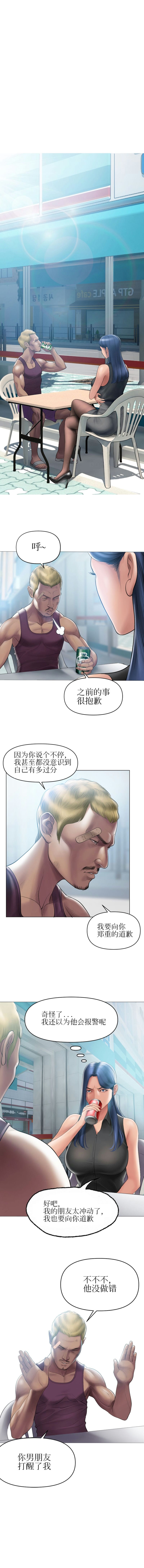 韩国漫画催眠烟韩漫_催眠烟-第3话在线免费阅读-韩国漫画-第4张图片