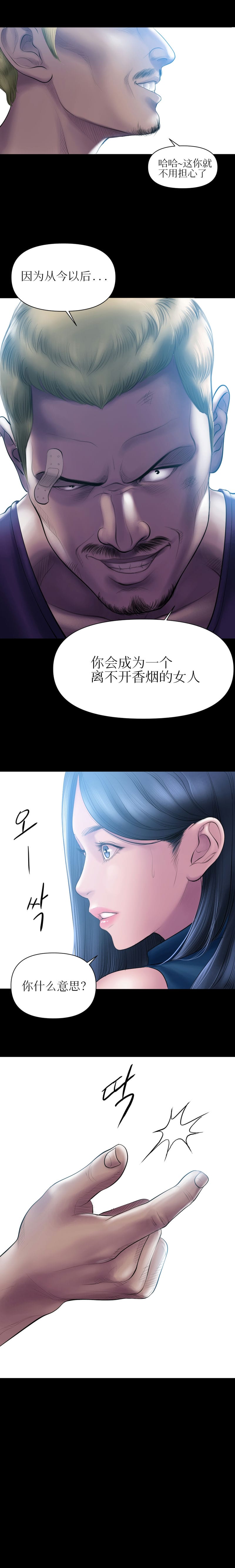 韩国漫画催眠烟韩漫_催眠烟-第3话在线免费阅读-韩国漫画-第7张图片