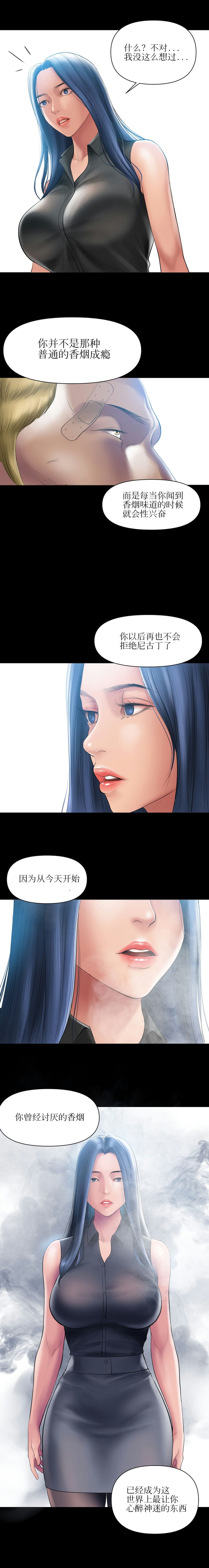 韩国漫画催眠烟韩漫_催眠烟-第3话在线免费阅读-韩国漫画-第10张图片