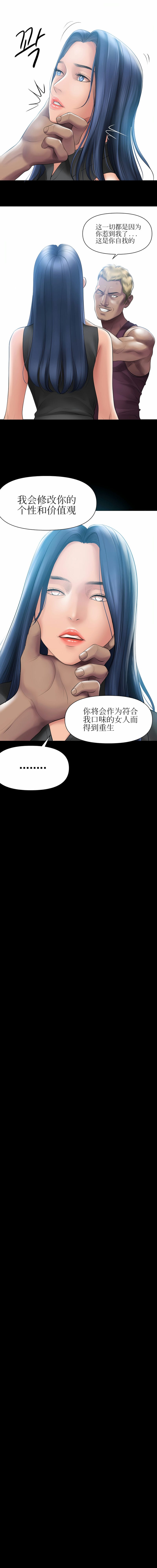 韩国漫画催眠烟韩漫_催眠烟-第4话在线免费阅读-韩国漫画-第3张图片