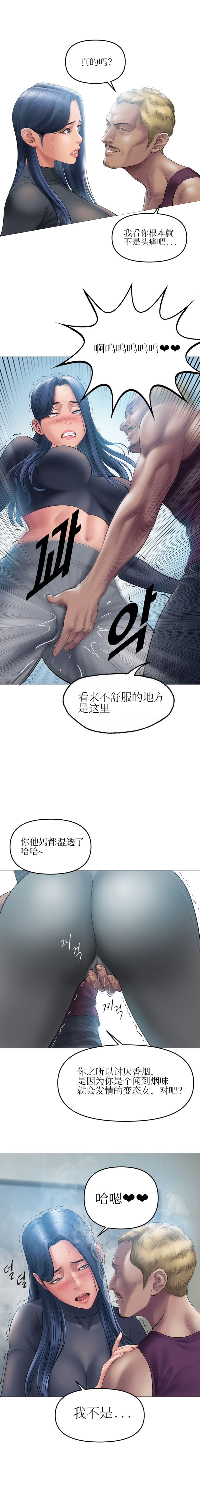 韩国漫画催眠烟韩漫_催眠烟-第5话在线免费阅读-韩国漫画-第12张图片