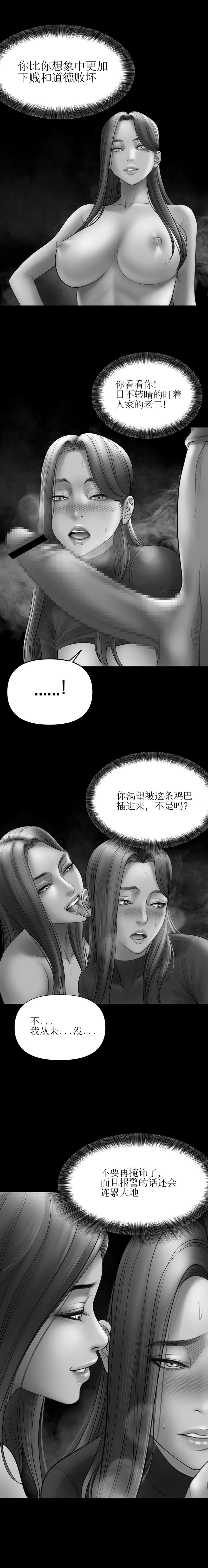 韩国漫画催眠烟韩漫_催眠烟-第6话在线免费阅读-韩国漫画-第11张图片