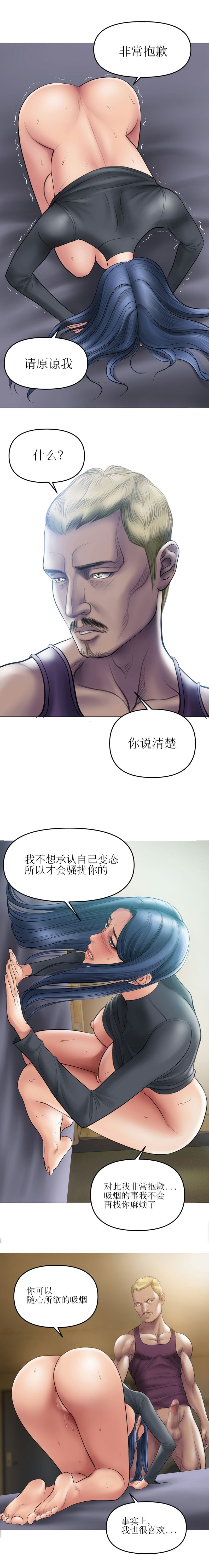 韩国漫画催眠烟韩漫_催眠烟-第6话在线免费阅读-韩国漫画-第13张图片