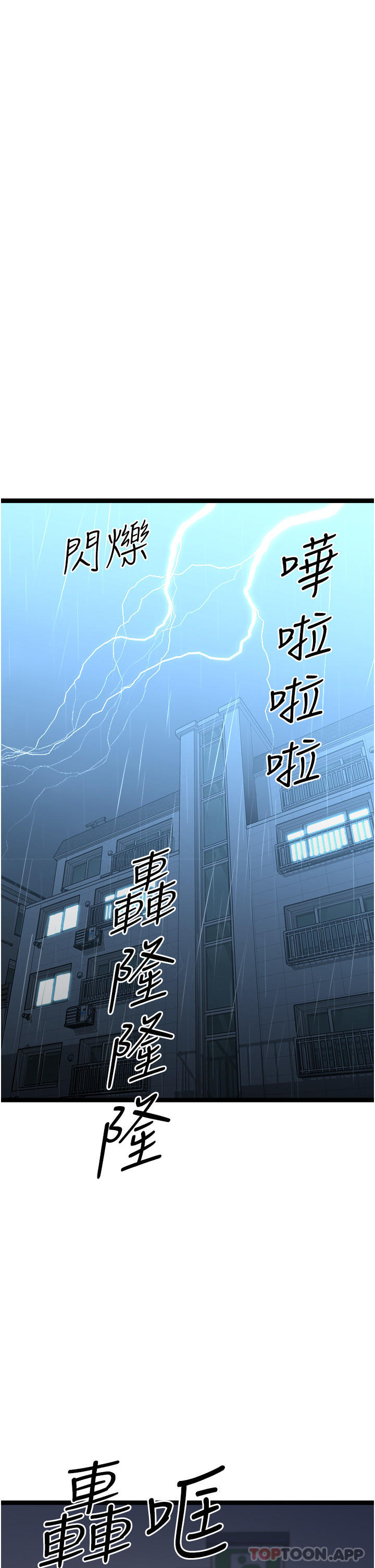 韩国漫画原味拍卖韩漫_原味拍卖-第39话-妳也喜欢我吗在线免费阅读-韩国漫画-第7张图片