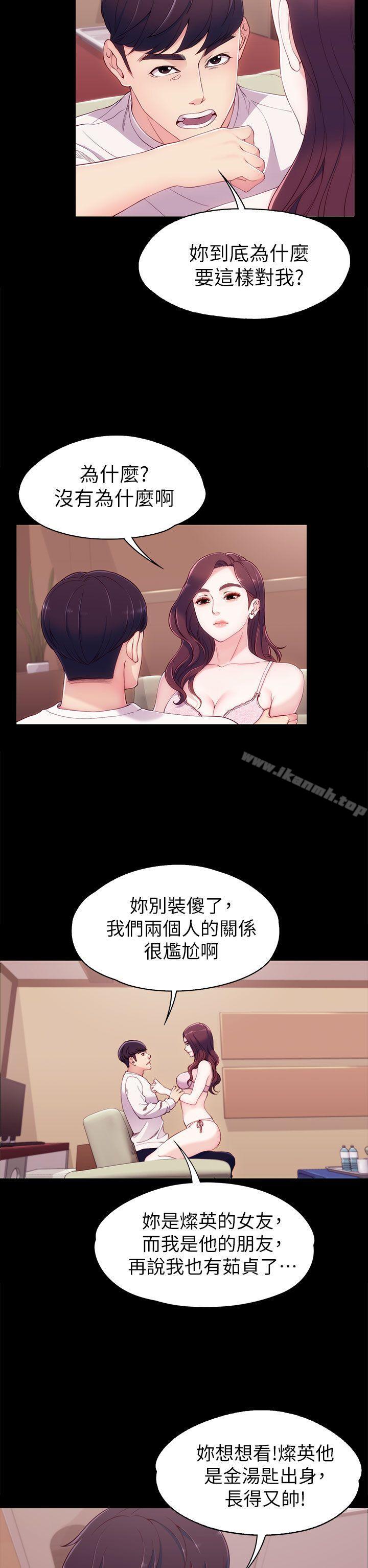 韩国漫画女大生世晶:无法自拔韩漫_女大生世晶:无法自拔-第6话在线免费阅读-韩国漫画-第27张图片