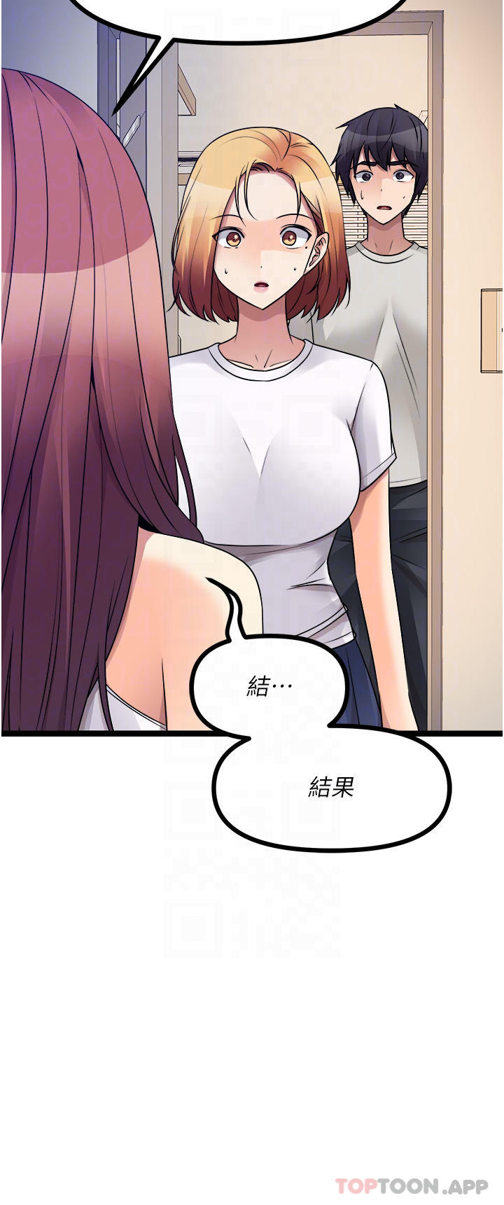 韩国漫画原味拍卖韩漫_原味拍卖-第39话-妳也喜欢我吗在线免费阅读-韩国漫画-第10张图片