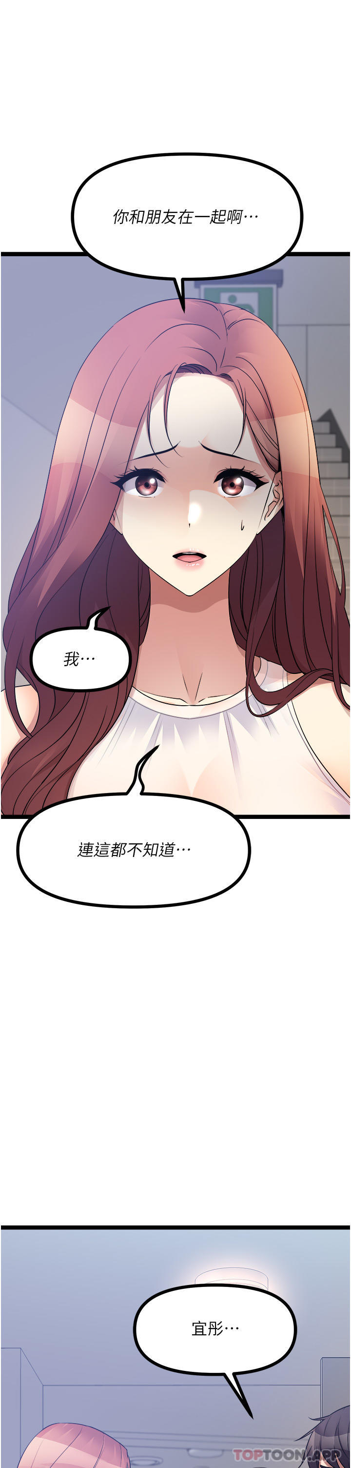 韩国漫画原味拍卖韩漫_原味拍卖-第39话-妳也喜欢我吗在线免费阅读-韩国漫画-第11张图片