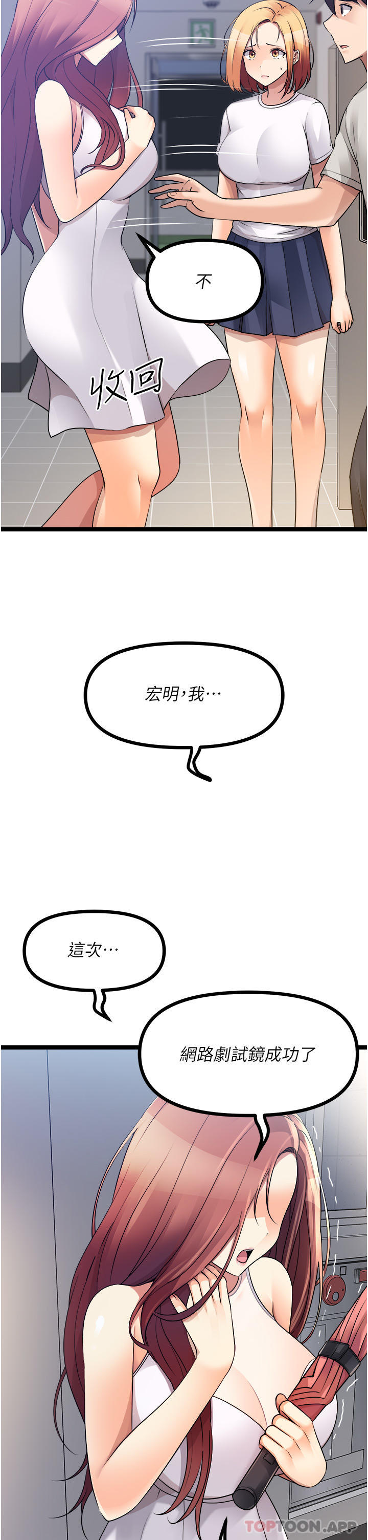 韩国漫画原味拍卖韩漫_原味拍卖-第39话-妳也喜欢我吗在线免费阅读-韩国漫画-第12张图片