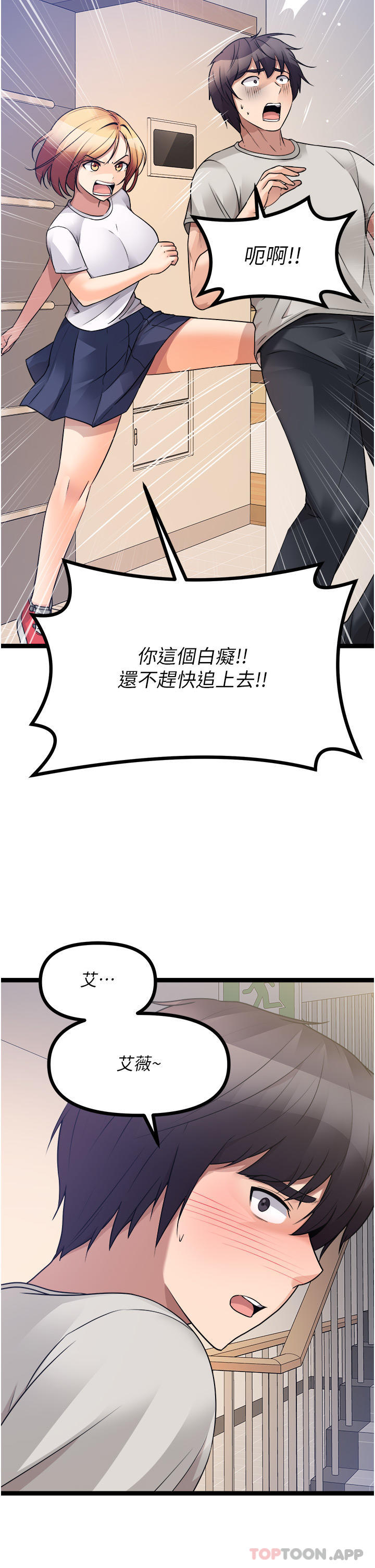 韩国漫画原味拍卖韩漫_原味拍卖-第39话-妳也喜欢我吗在线免费阅读-韩国漫画-第16张图片