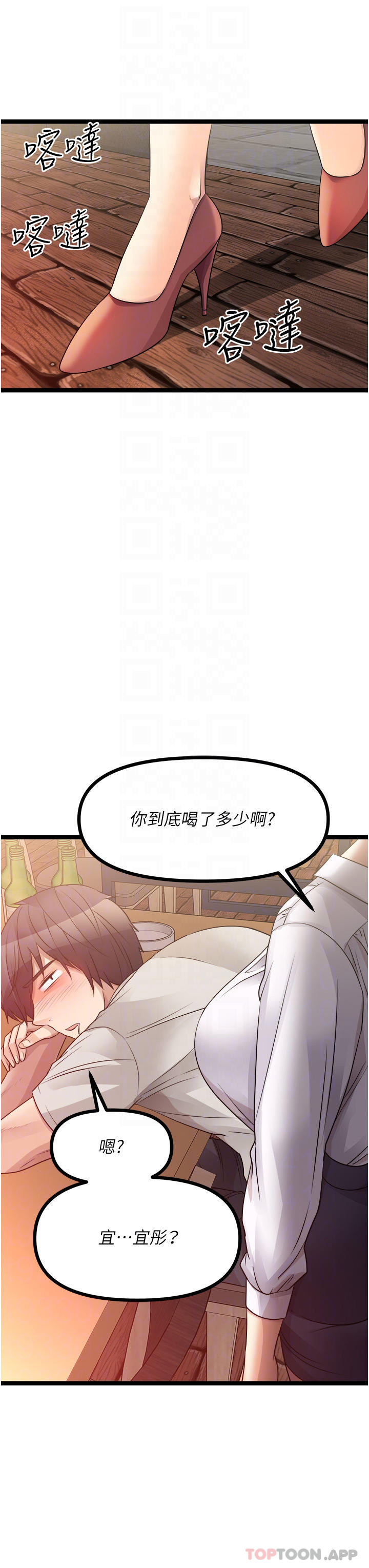 韩国漫画原味拍卖韩漫_原味拍卖-第39话-妳也喜欢我吗在线免费阅读-韩国漫画-第34张图片