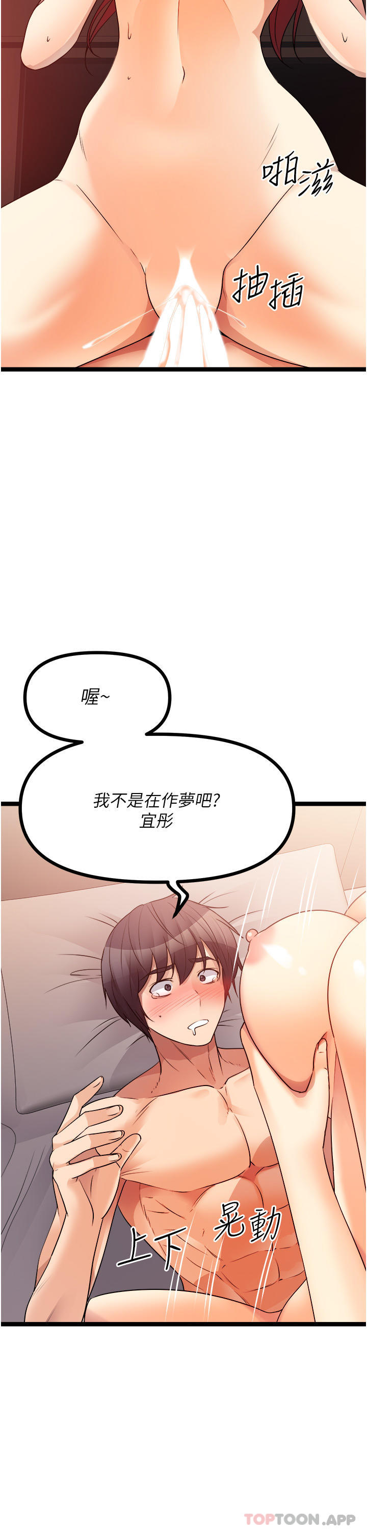 韩国漫画原味拍卖韩漫_原味拍卖-第39话-妳也喜欢我吗在线免费阅读-韩国漫画-第39张图片