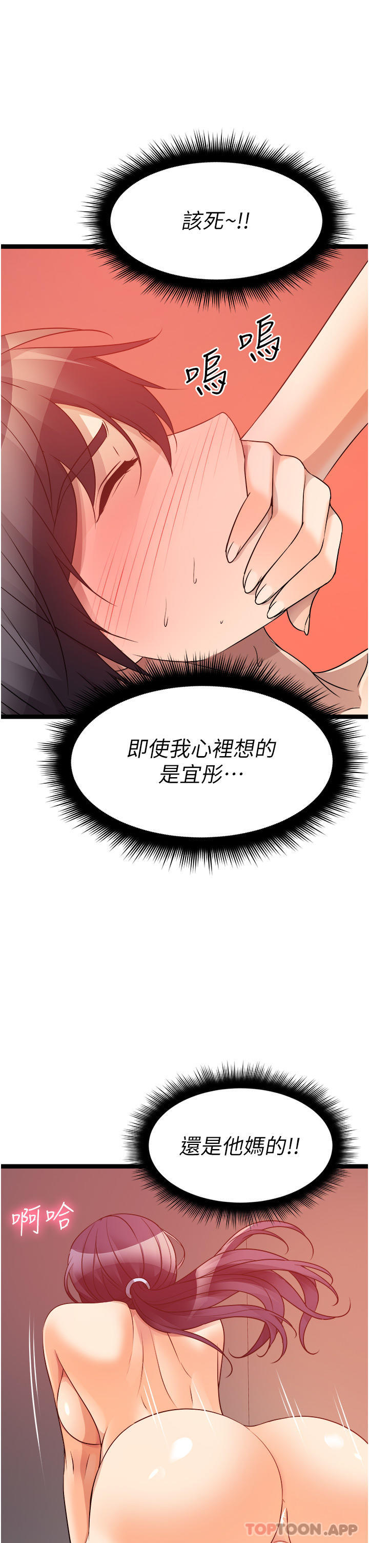 韩国漫画原味拍卖韩漫_原味拍卖-第39话-妳也喜欢我吗在线免费阅读-韩国漫画-第46张图片