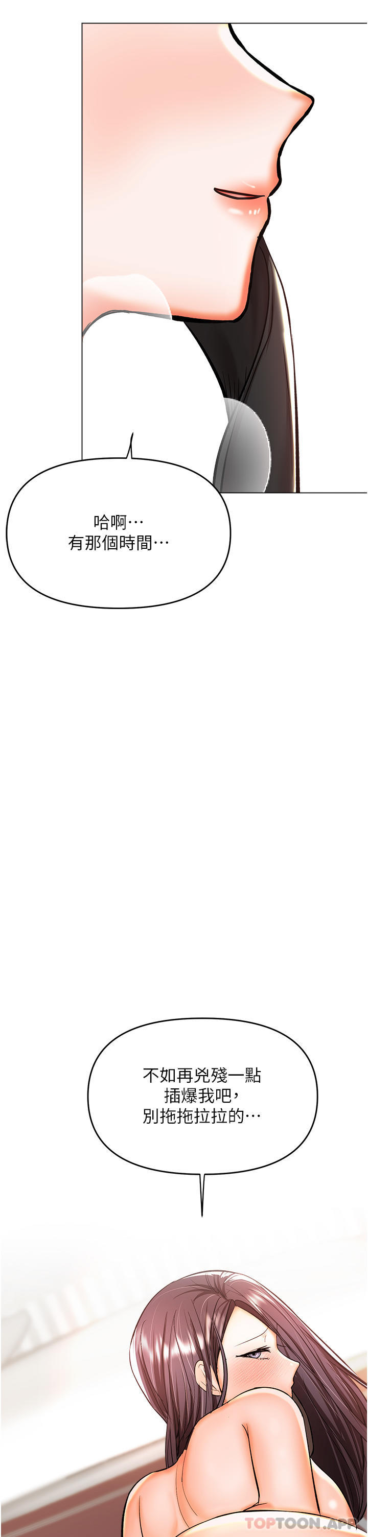 韩国漫画乾爹，请多指教韩漫_乾爹，请多指教-第47话-真假威楷的调教对决在线免费阅读-韩国漫画-第4张图片