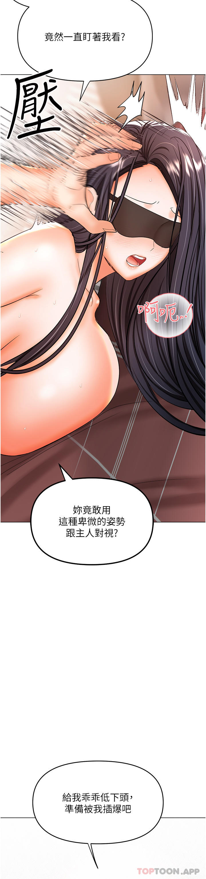 韩国漫画乾爹，请多指教韩漫_乾爹，请多指教-第47话-真假威楷的调教对决在线免费阅读-韩国漫画-第8张图片