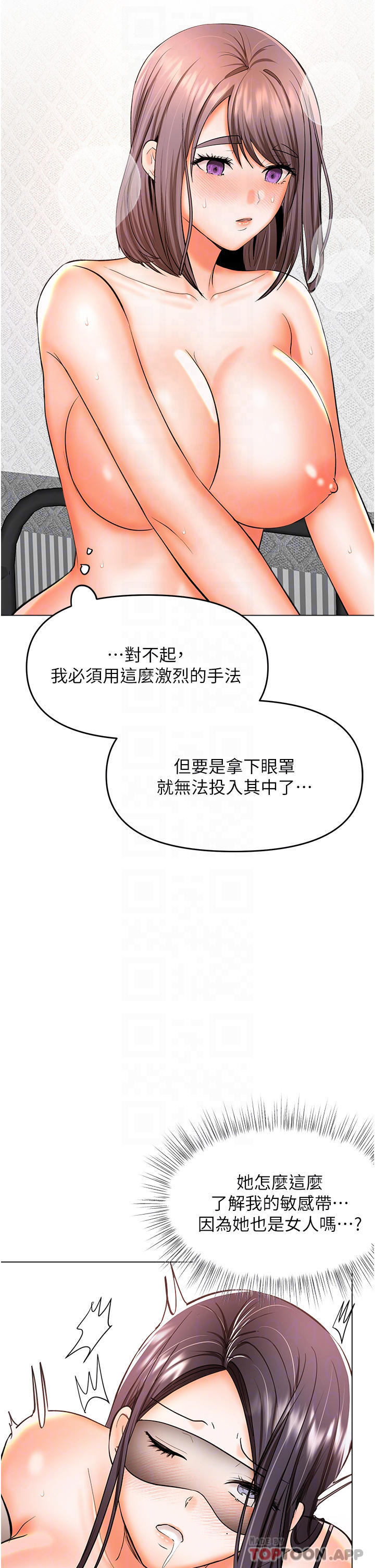 韩国漫画乾爹，请多指教韩漫_乾爹，请多指教-第47话-真假威楷的调教对决在线免费阅读-韩国漫画-第9张图片
