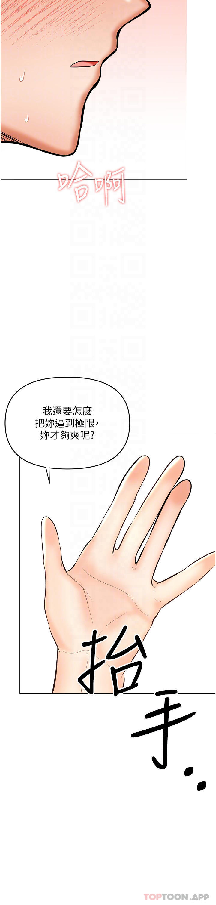 韩国漫画乾爹，请多指教韩漫_乾爹，请多指教-第47话-真假威楷的调教对决在线免费阅读-韩国漫画-第20张图片