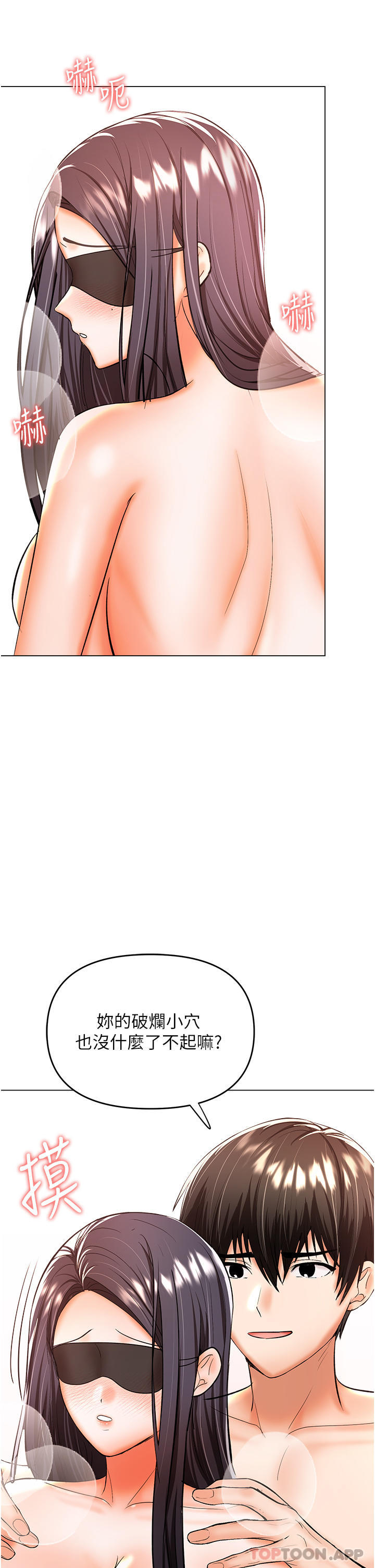 韩国漫画乾爹，请多指教韩漫_乾爹，请多指教-第47话-真假威楷的调教对决在线免费阅读-韩国漫画-第23张图片