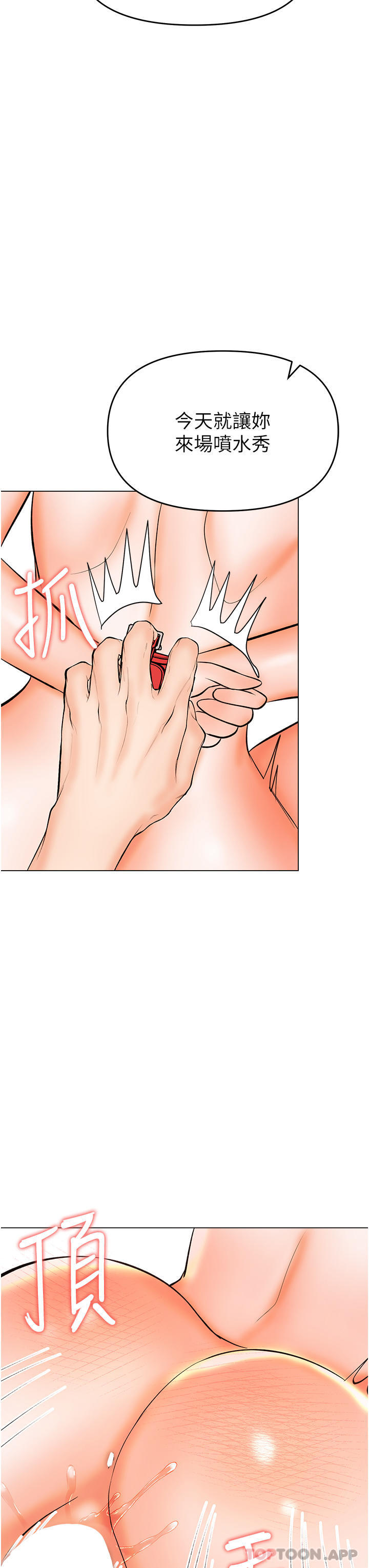 韩国漫画乾爹，请多指教韩漫_乾爹，请多指教-第47话-真假威楷的调教对决在线免费阅读-韩国漫画-第25张图片