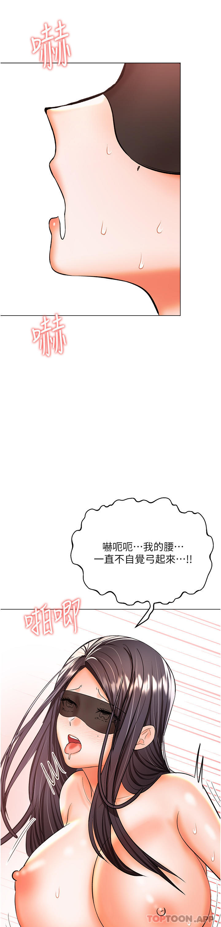 韩国漫画乾爹，请多指教韩漫_乾爹，请多指教-第47话-真假威楷的调教对决在线免费阅读-韩国漫画-第27张图片