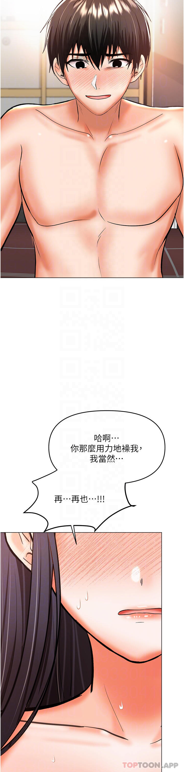 韩国漫画乾爹，请多指教韩漫_乾爹，请多指教-第47话-真假威楷的调教对决在线免费阅读-韩国漫画-第32张图片
