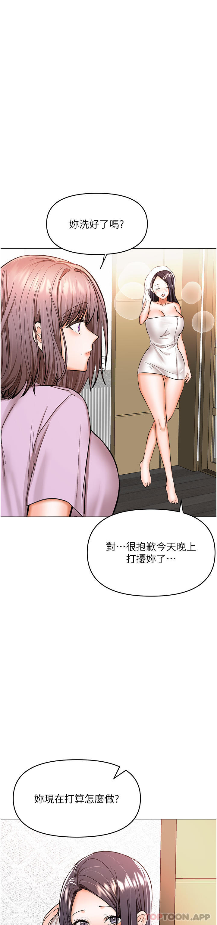 韩国漫画乾爹，请多指教韩漫_乾爹，请多指教-第47话-真假威楷的调教对决在线免费阅读-韩国漫画-第41张图片