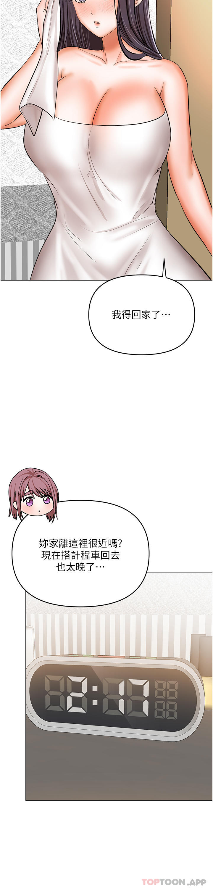 韩国漫画乾爹，请多指教韩漫_乾爹，请多指教-第47话-真假威楷的调教对决在线免费阅读-韩国漫画-第42张图片