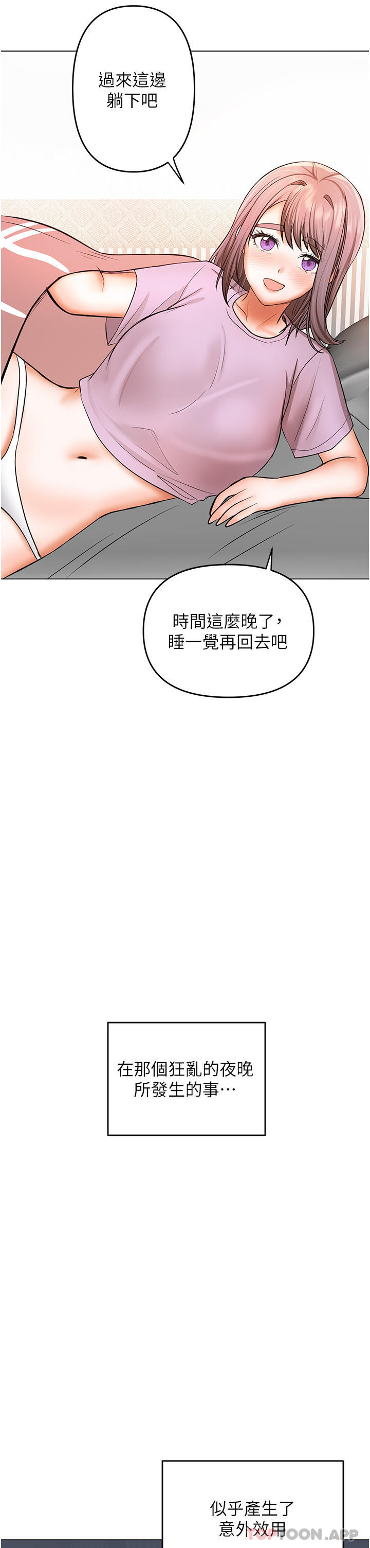 韩国漫画乾爹，请多指教韩漫_乾爹，请多指教-第47话-真假威楷的调教对决在线免费阅读-韩国漫画-第43张图片