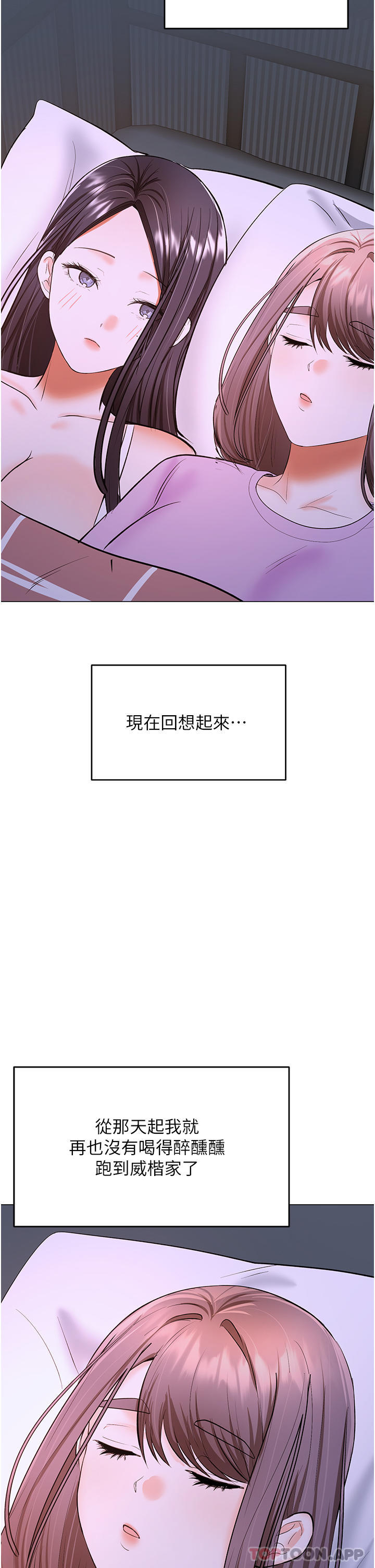 韩国漫画乾爹，请多指教韩漫_乾爹，请多指教-第47话-真假威楷的调教对决在线免费阅读-韩国漫画-第44张图片
