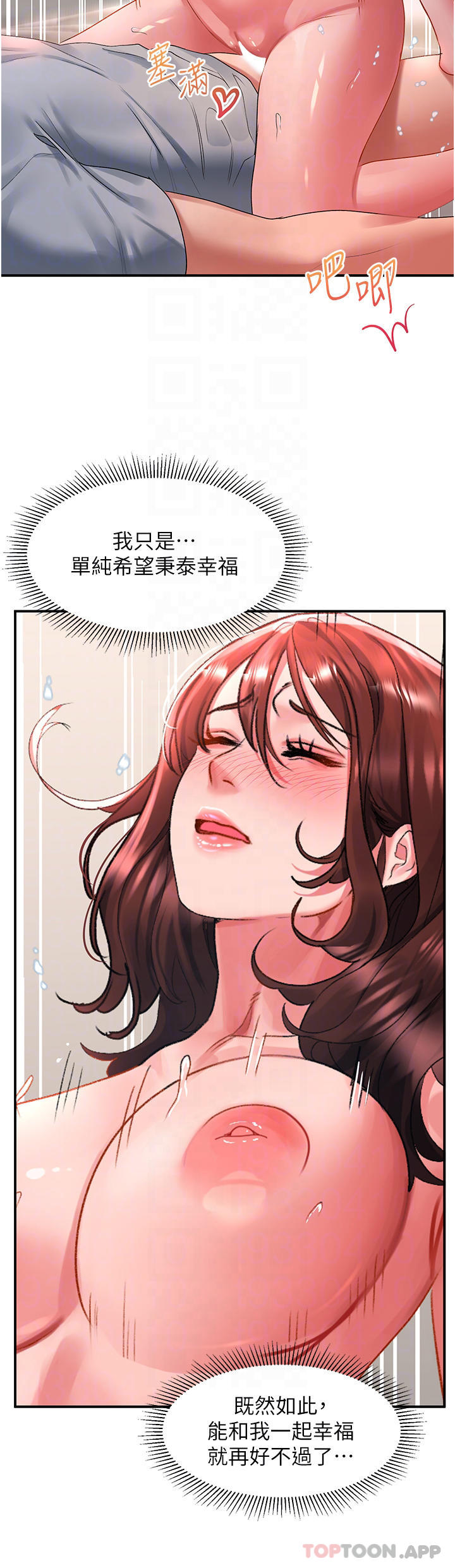 韩国漫画请滑入解锁韩漫_请滑入解锁-第43话-怀孕可以做爱吗在线免费阅读-韩国漫画-第18张图片